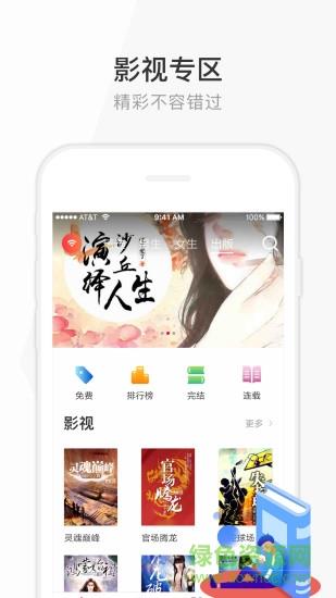 花生读书