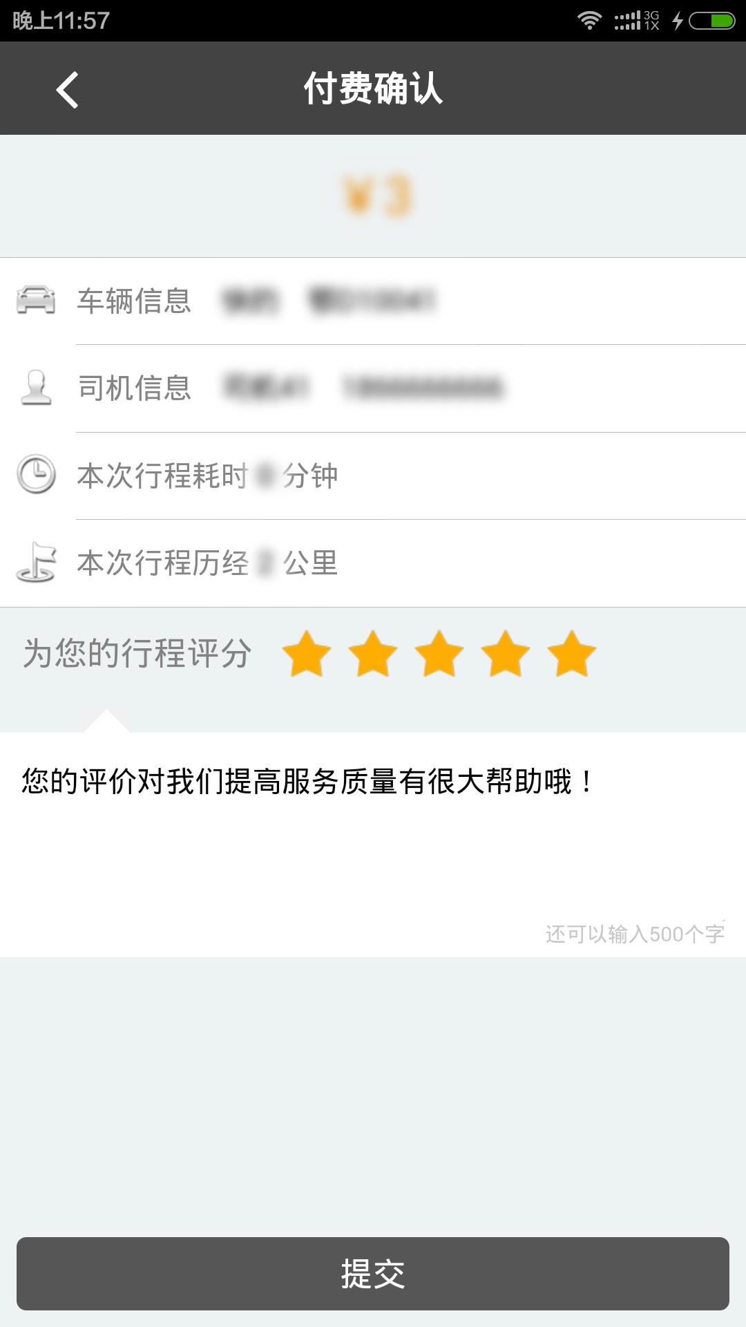 尚车  v01.00.0195图2