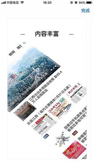 浮梁融媒  v2.0.9图3