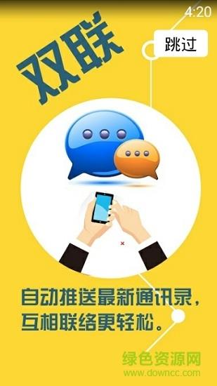 西安市政协  v0.0.5图4