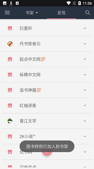 山丘阅读器  v1.3.1826图1