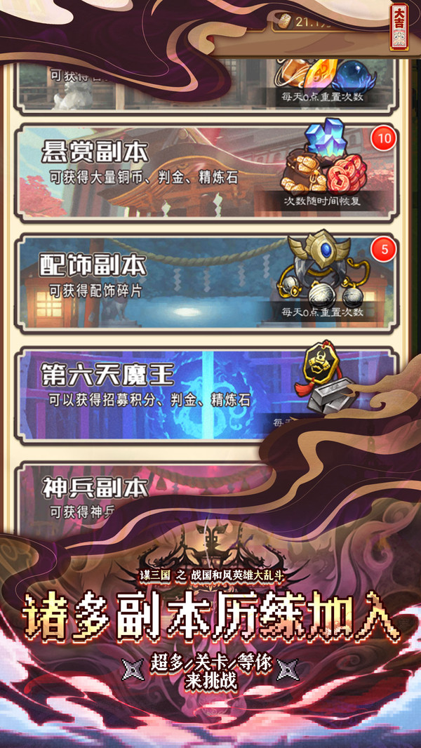 谋天下  v1.0图2