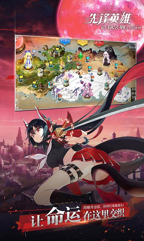 造物法则2先锋英雄  v5.0.85图3