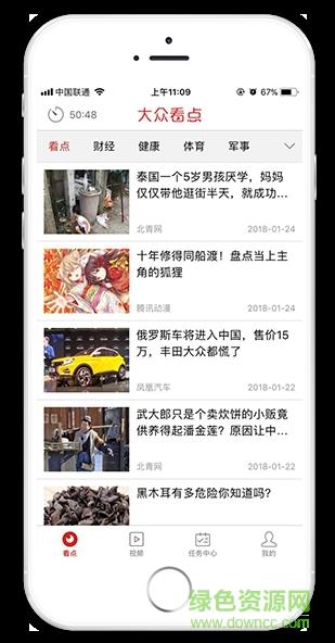 大众看点