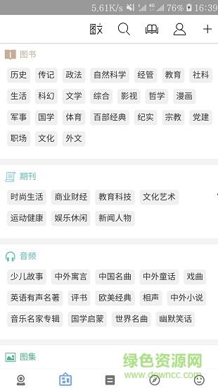 一本好书book  v2.4图3