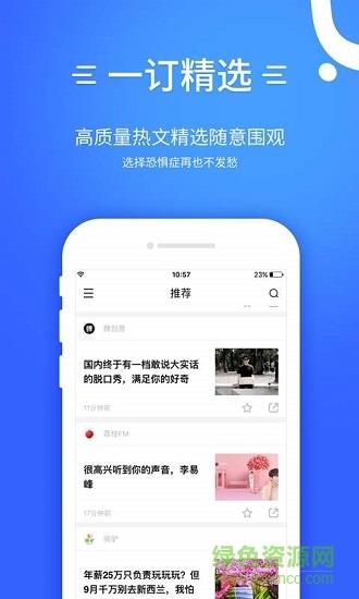 一订看看  v1.1.0图2