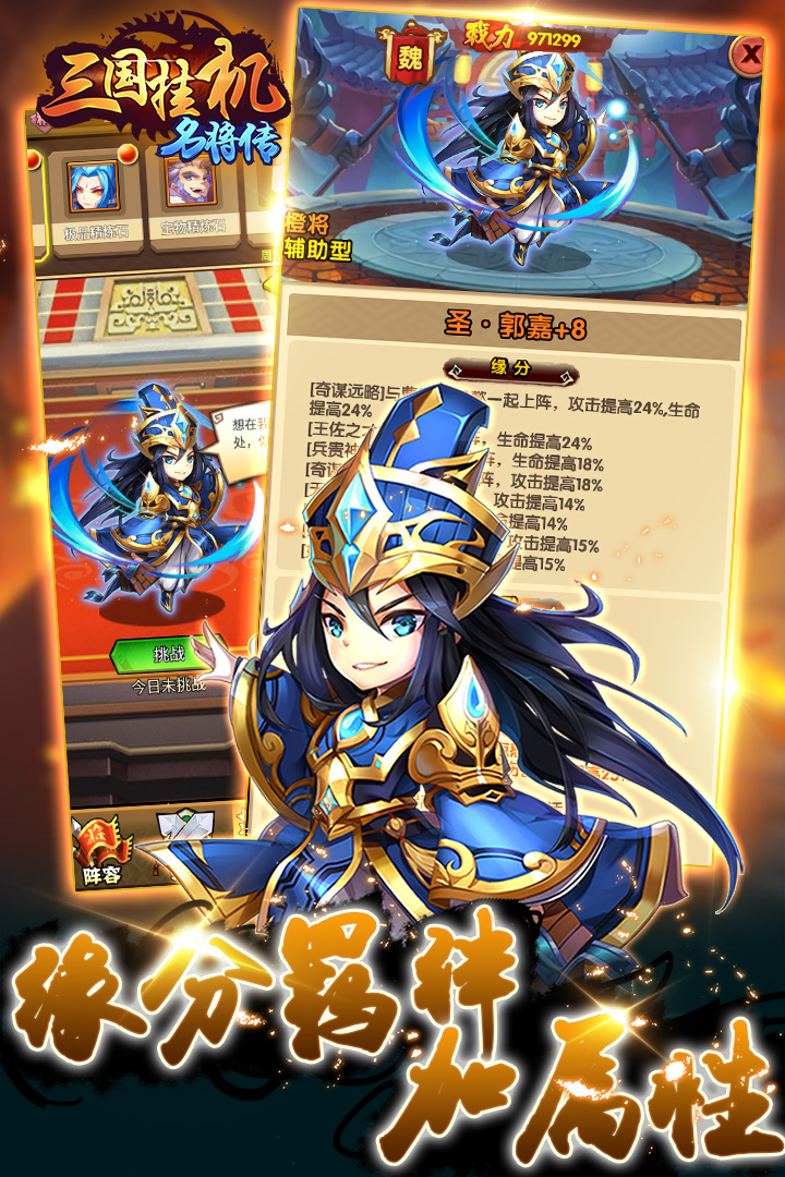 三国挂机名将传手游  v2.1.1图3