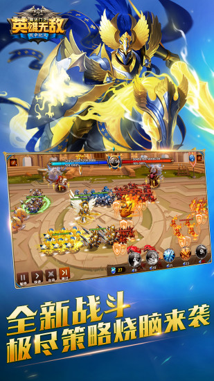 魔法门之英雄无敌战争纪元  v1.0.270图1