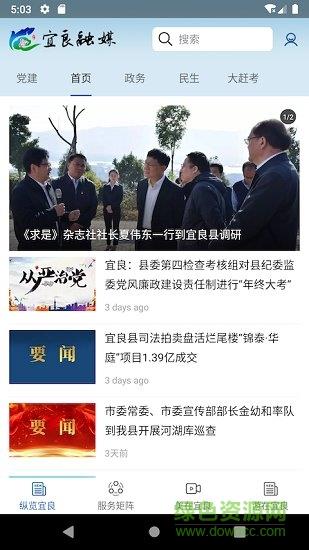 宜良融媒