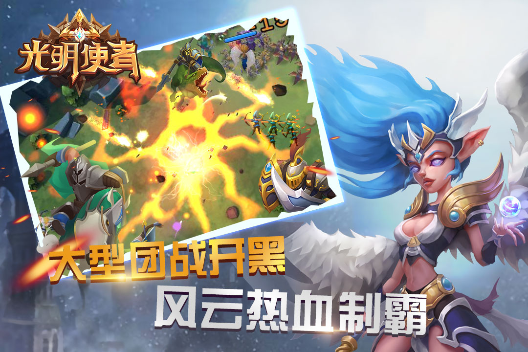 光明使者  v1.2.1图2