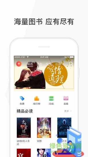 花生读书  v1.0.6图4