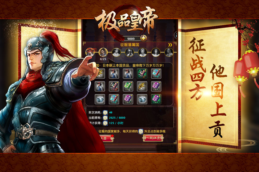 极品皇帝手游  v1.0图3