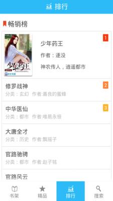 免费小说(小说阅读)  v2.4.3图4