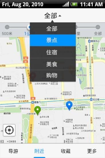 出发北京  v1.0图2