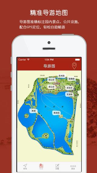 颐和园  v2.0图1