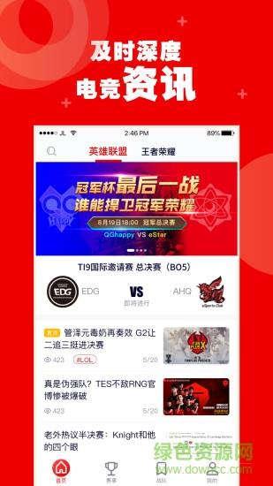 火眼竞技  v1.1.21图4