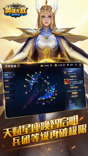 魔法门之英雄无敌战争纪元  v1.0.270图3