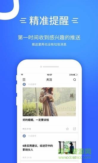 一订看看  v1.1.0图3