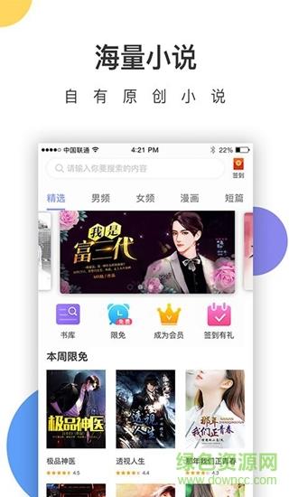 崇文文学  v1.0.0图2