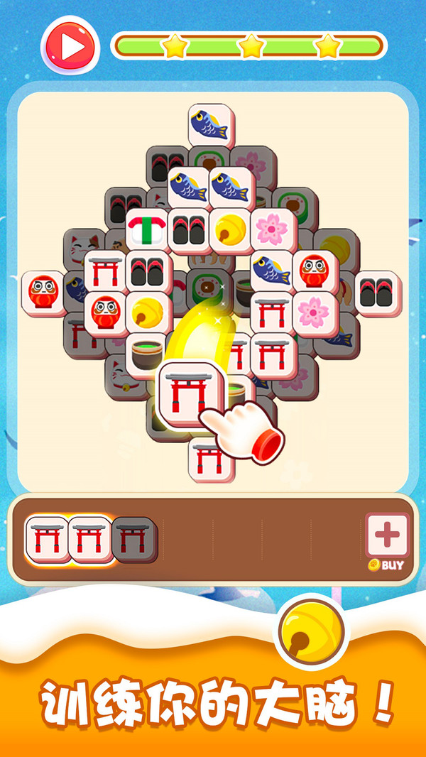 开心消方块  v1.0.1图2