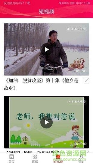 掌上桃江  v1.1图1