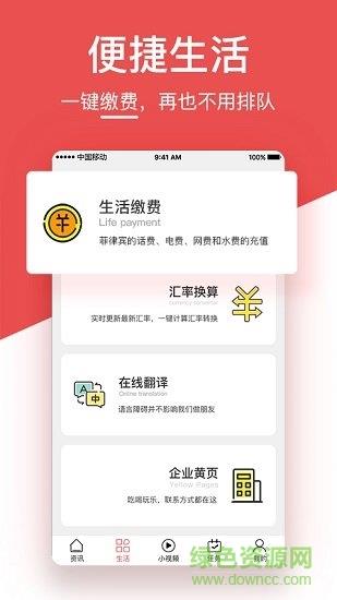 飞鸿资讯  v1.0图4