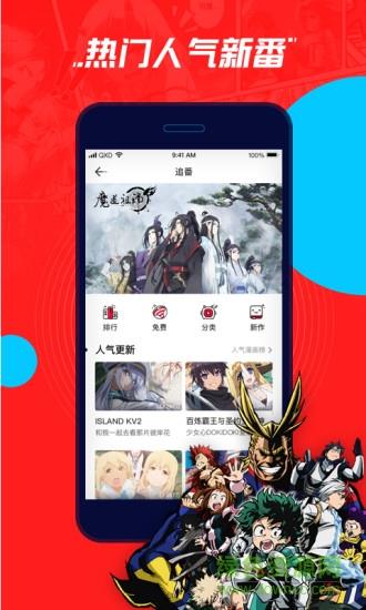腾讯波洞  v3.6.1.200图1