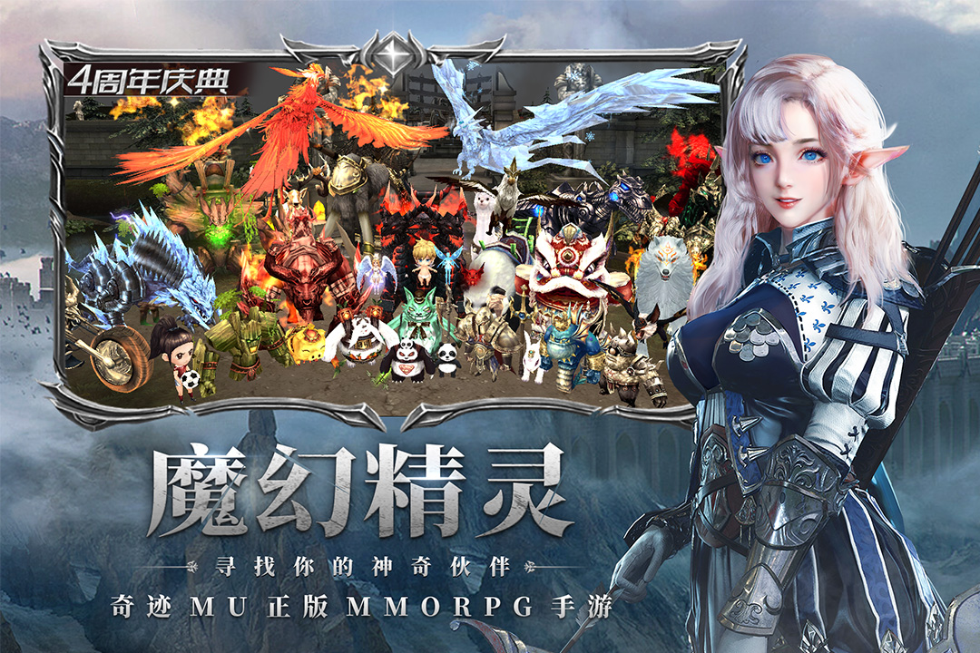 奇迹最强者手游  v1.32.4图4