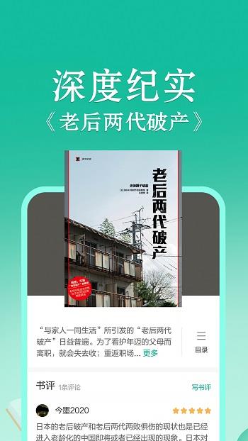 当当云阅读  v7.8.10图3