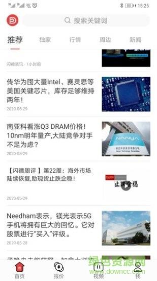 闪德资讯