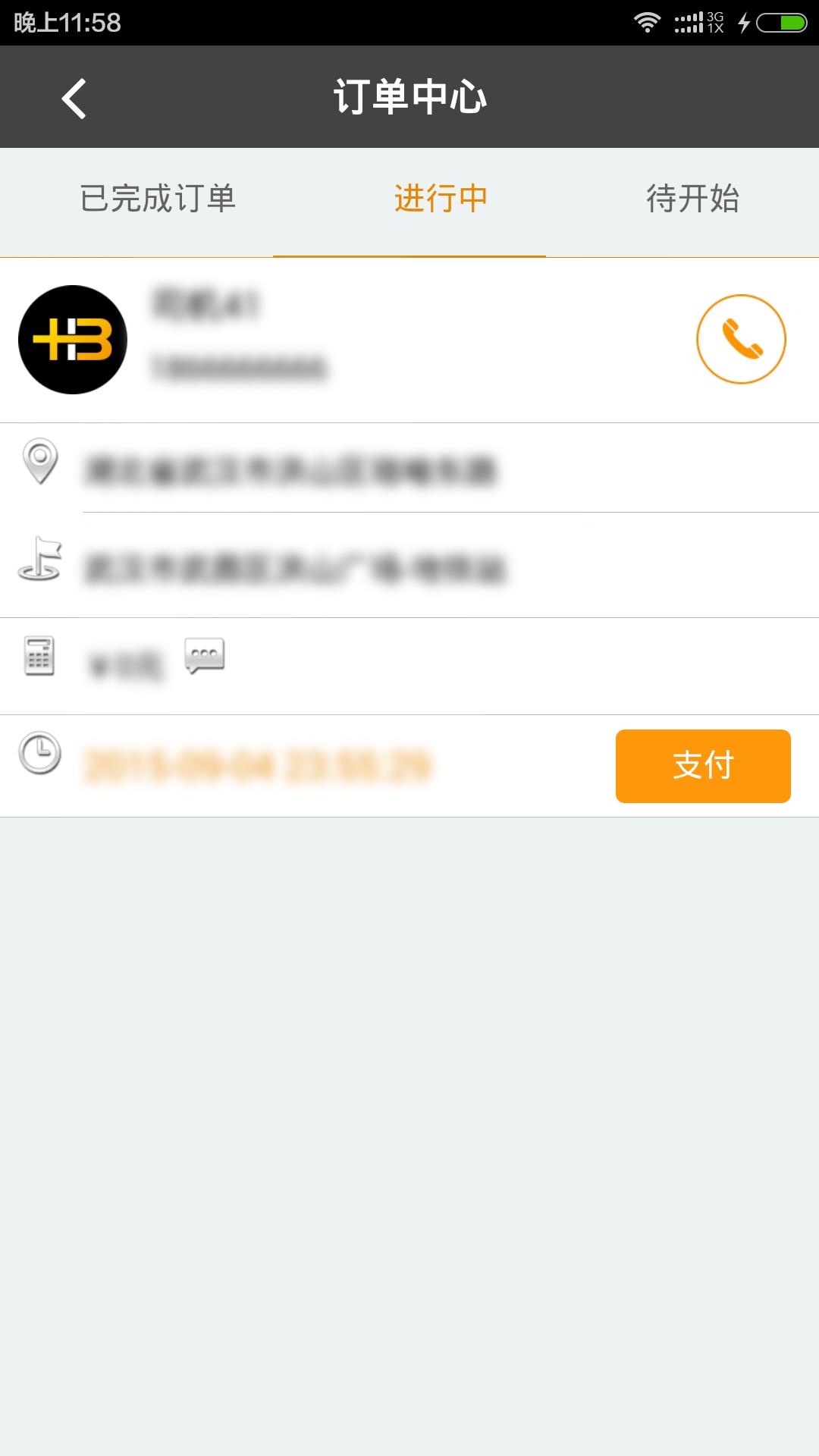 尚车