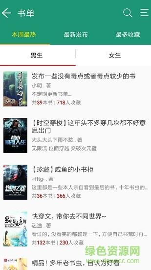 书轩阁  v1.3.0图2