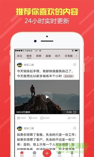 八九时讯  v1.0.7图2