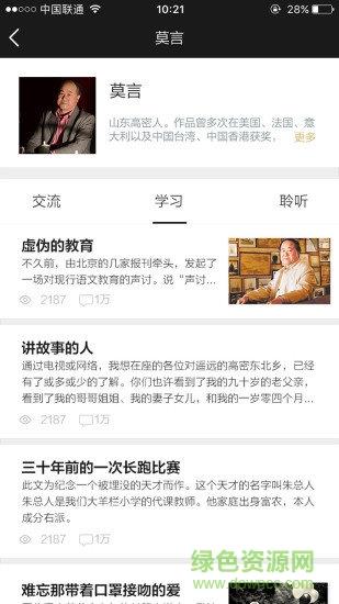书香之城  v2.2.0图2