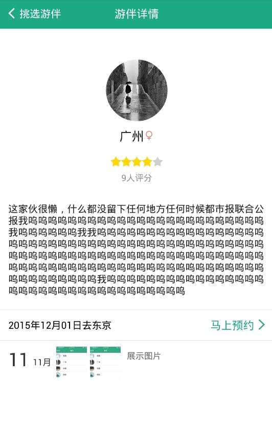 敏兔客户版  v1.10图4