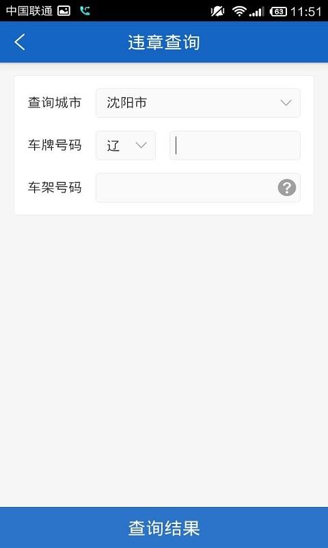 优途  v1.0.4图2