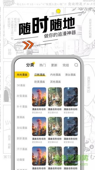 漫节奏最新版  v1.1.3图3