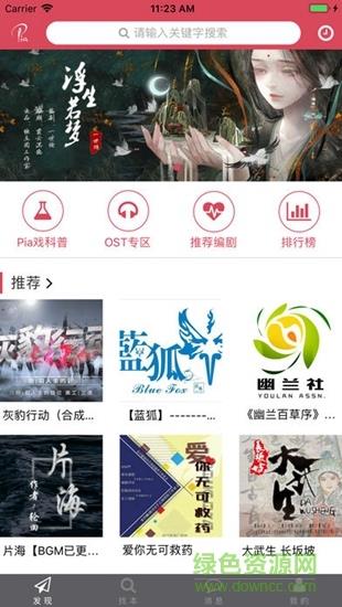 爱pia戏