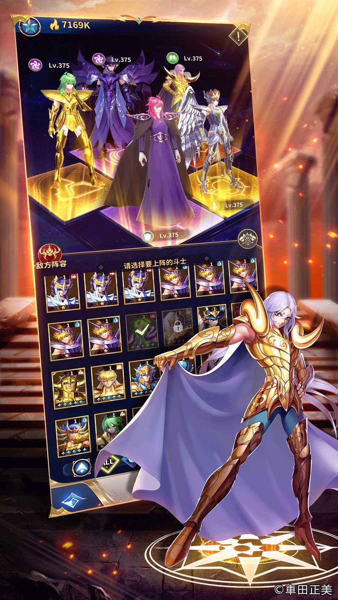 圣斗士星矢正义传说  v2.0.64图3