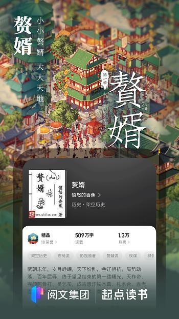 起点读书最新版  v7.9.244图2