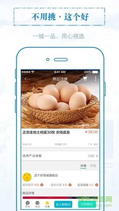 无线佛山  v1.5.3图4