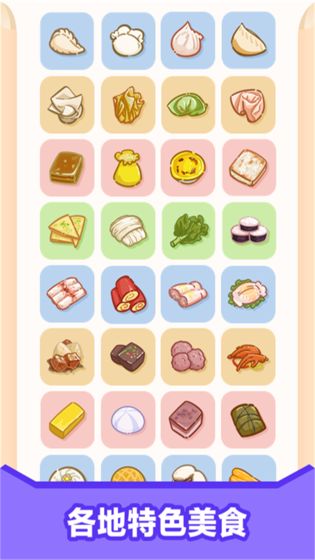 天天吃回转  v16.1.101图1