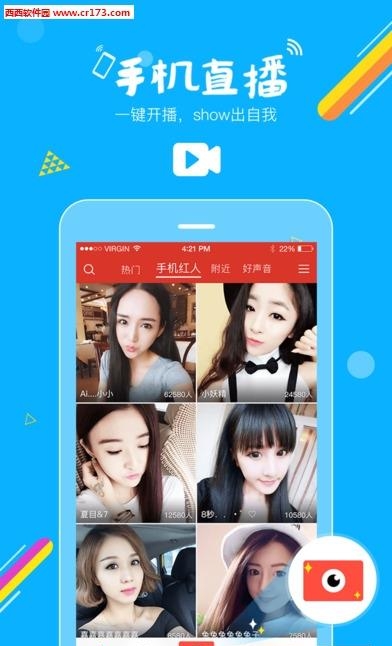 石榴直播手机版  v1.0.0图2