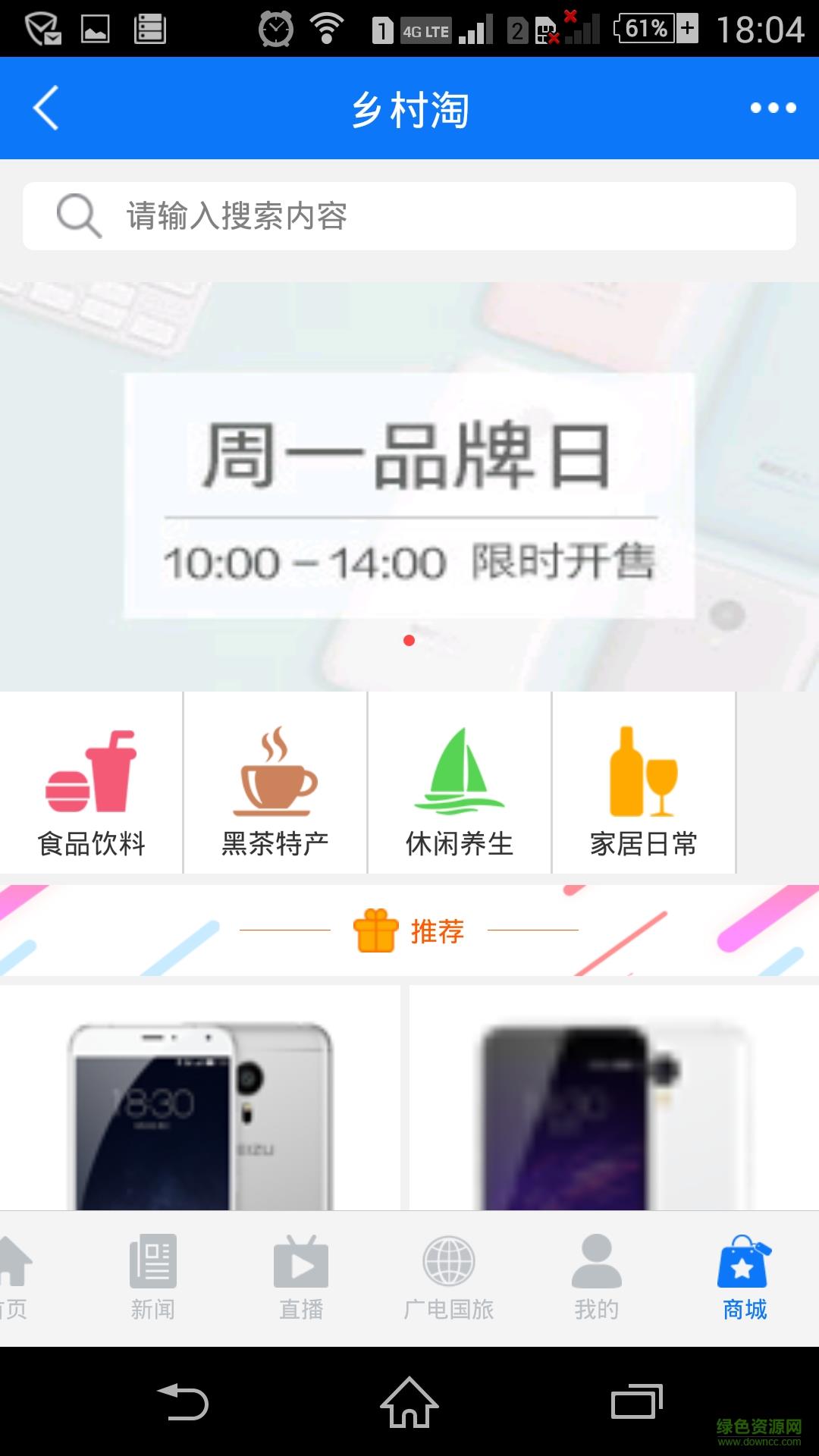 智慧益阳手机台  v4.1.4图4