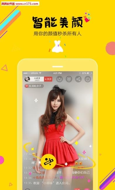 石榴直播手机版  v1.0.0图1