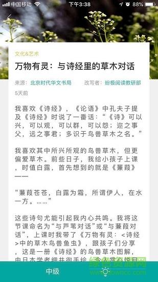 纷极阅读最新版