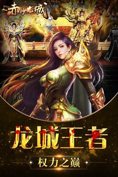 赤沙龙城  v2.0.1图2