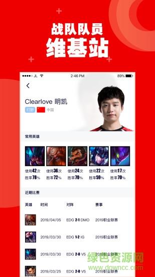 火眼竞技  v1.1.21图3
