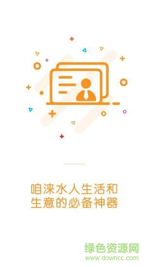 家在涞水  v2.38_1图3