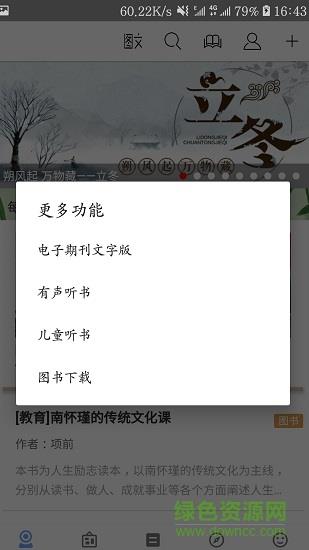 一本好书book  v2.4图4